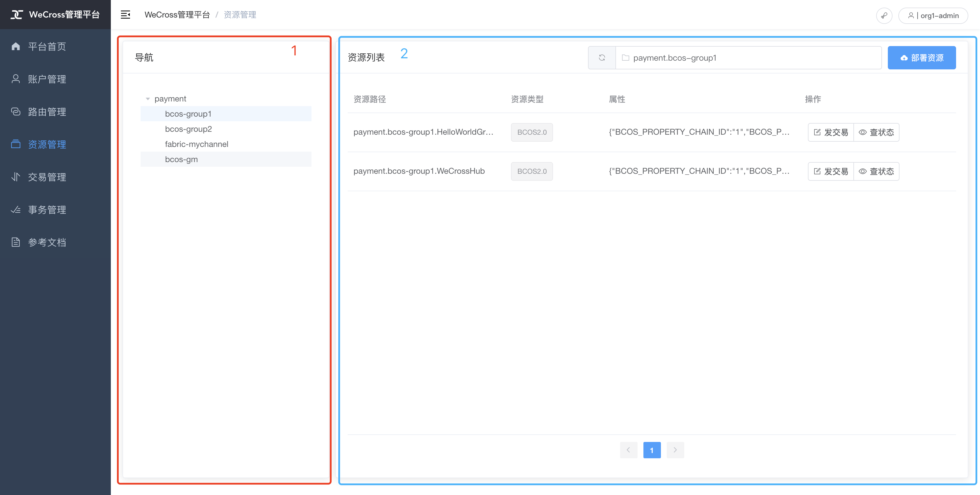 ../../_images/resourceManager.png